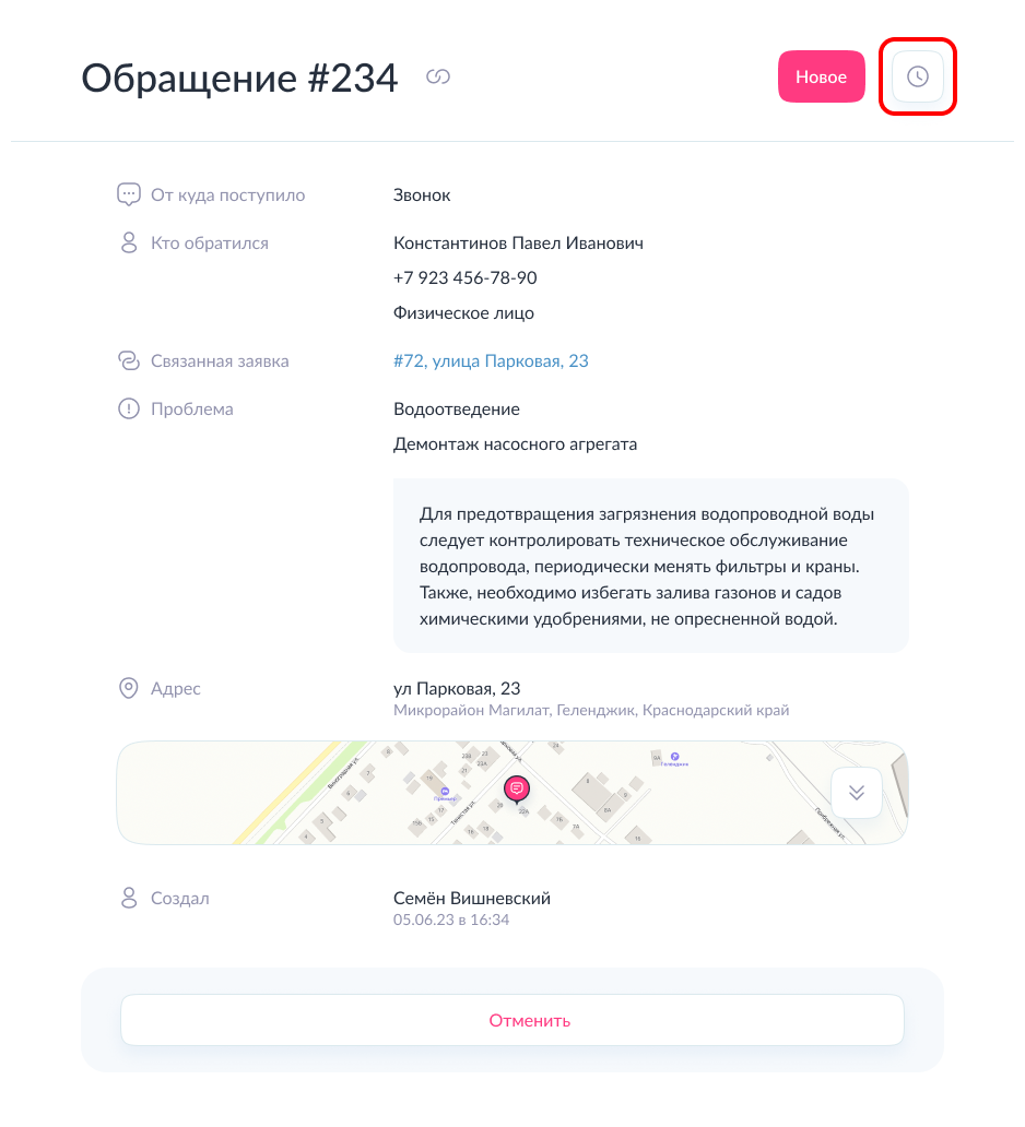 Концептуальная модель