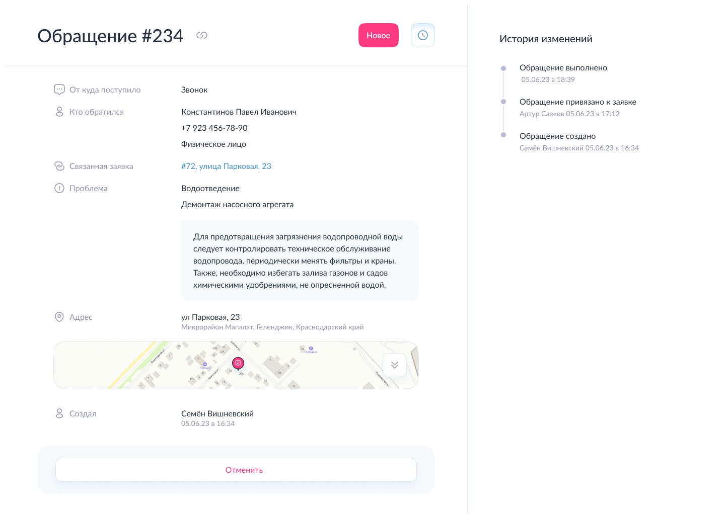 Концептуальная модель