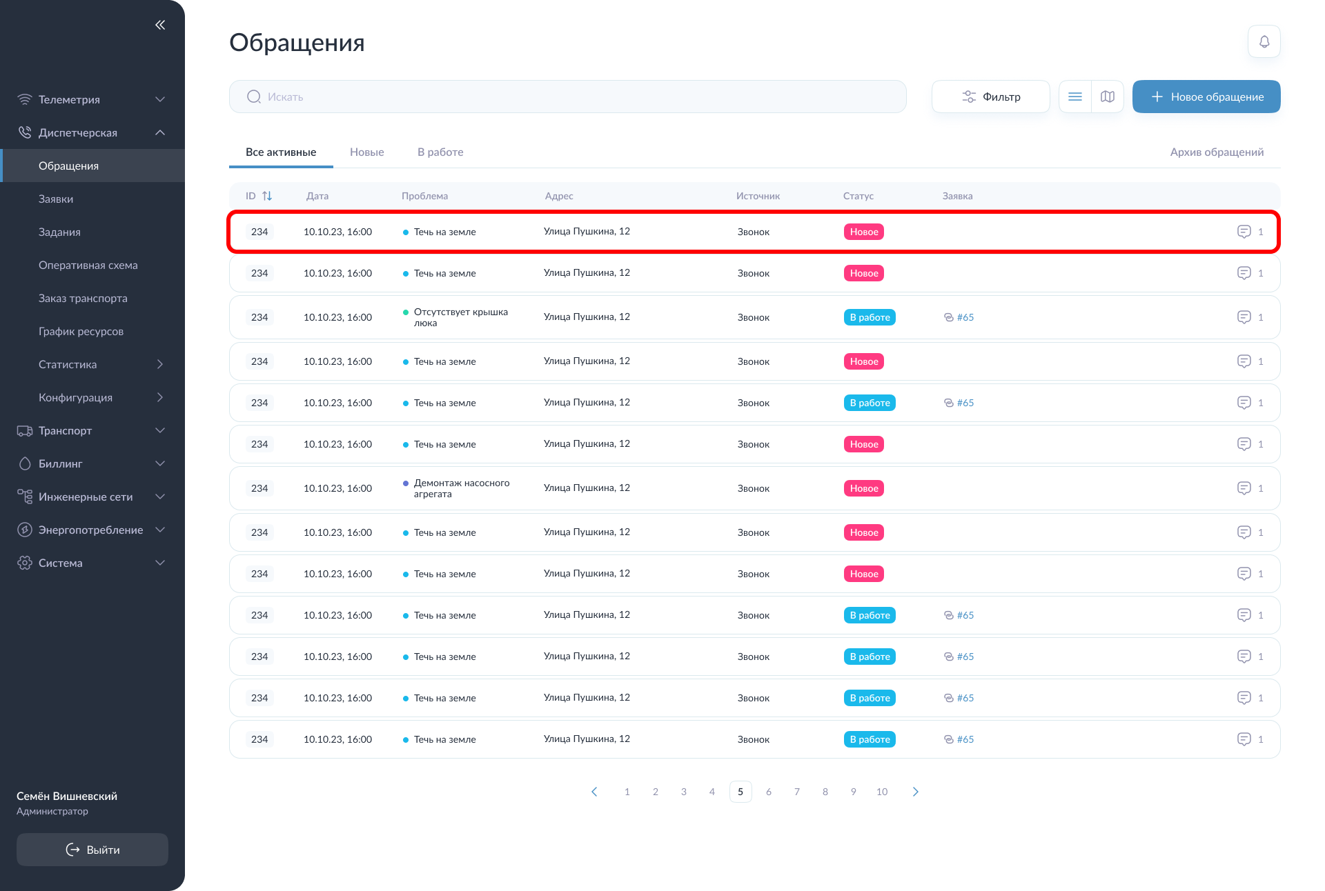 Концептуальная модель