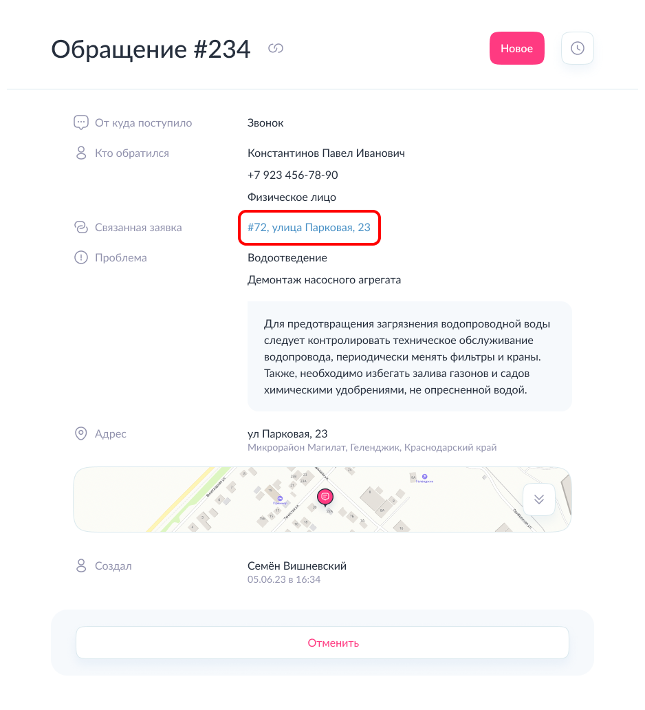 Концептуальная модель