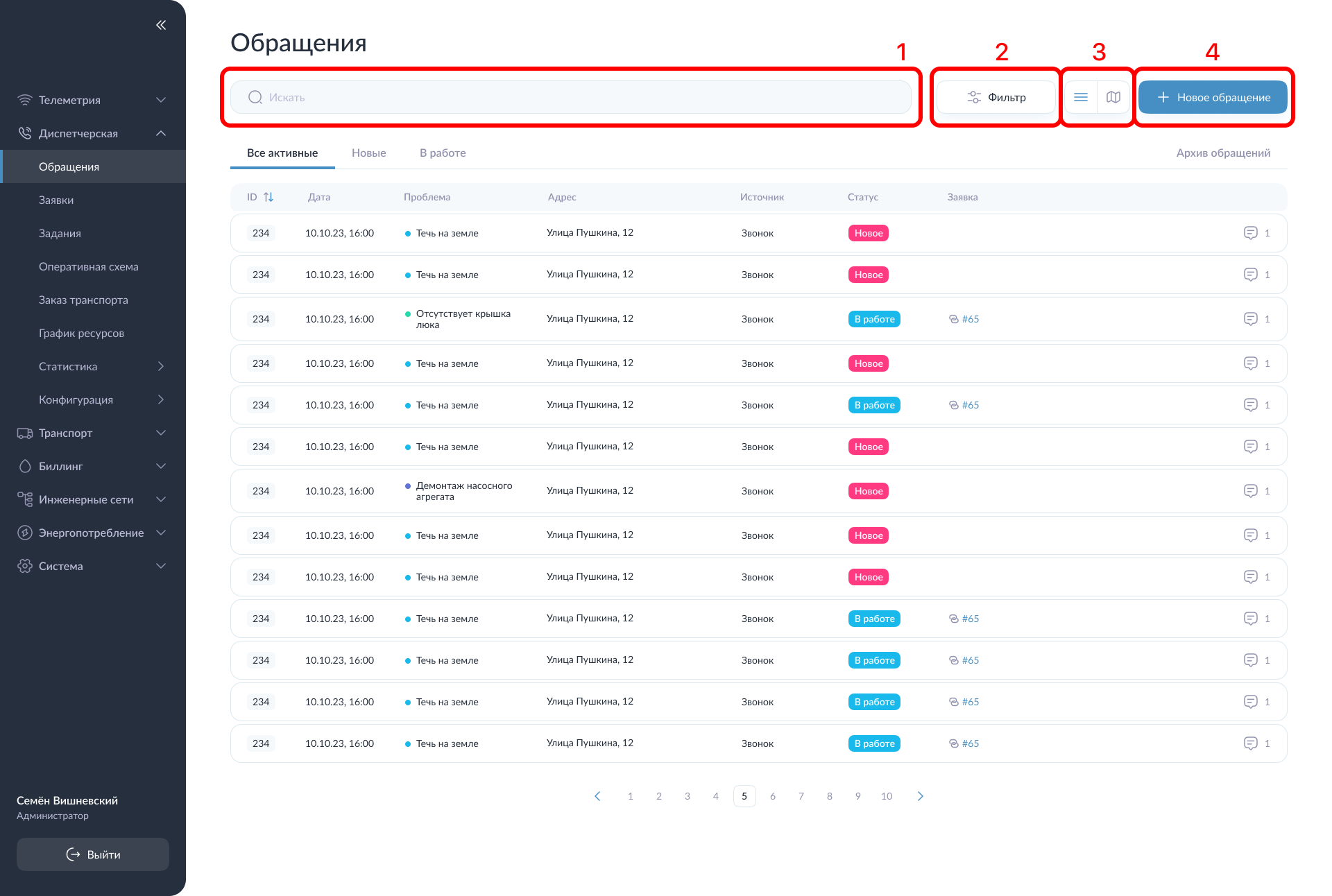 Концептуальная модель Концептуальная модель
