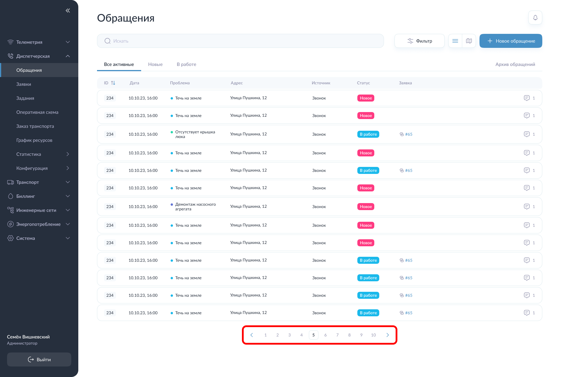 Концептуальная модель Концептуальная модель