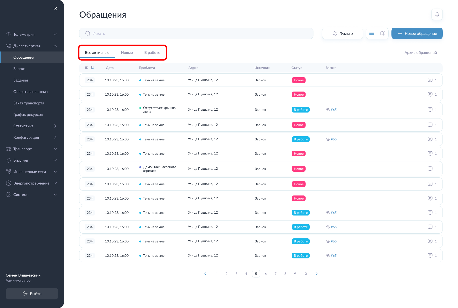 Концептуальная модель Концептуальная модель