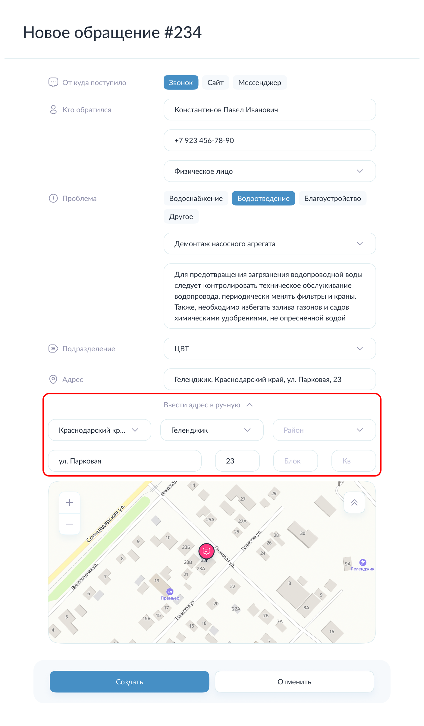 Раздельный ввод частей адреса Раздельный ввод частей адреса