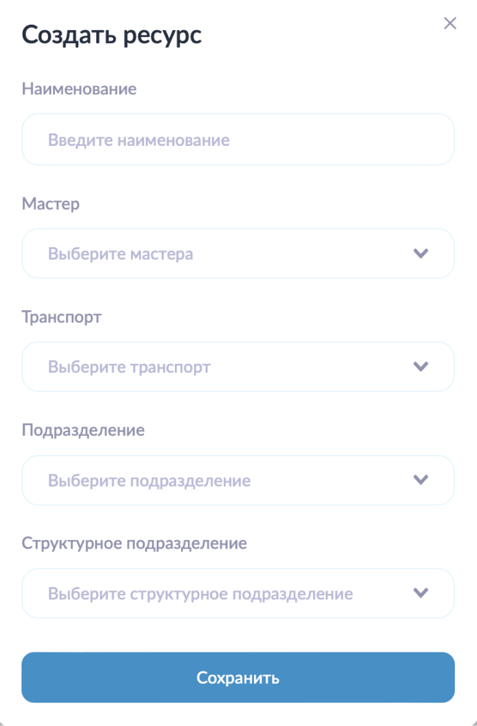 Добавление нового ресурса