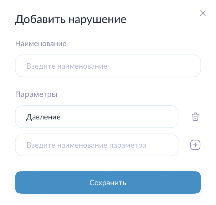 Форма создания нового нарушения