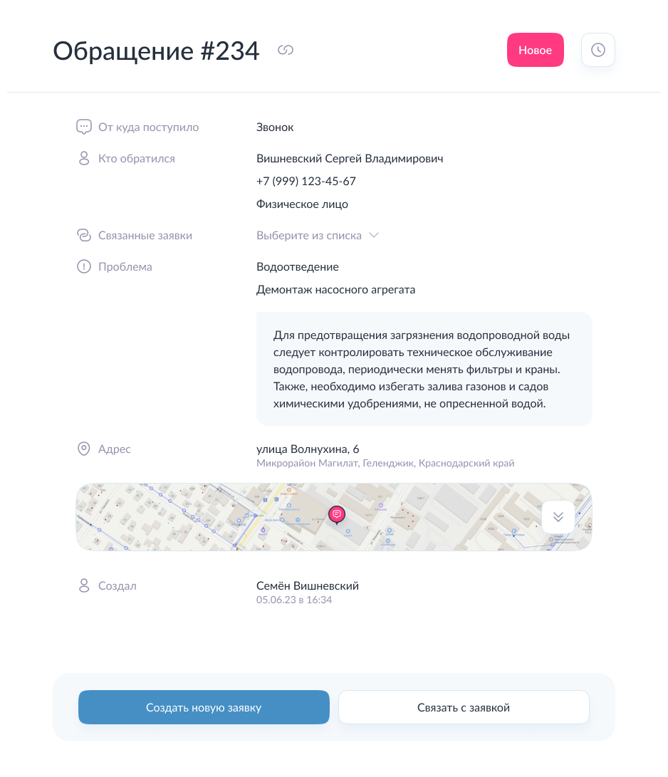 Модальная форма обращения Модальная форма обращения