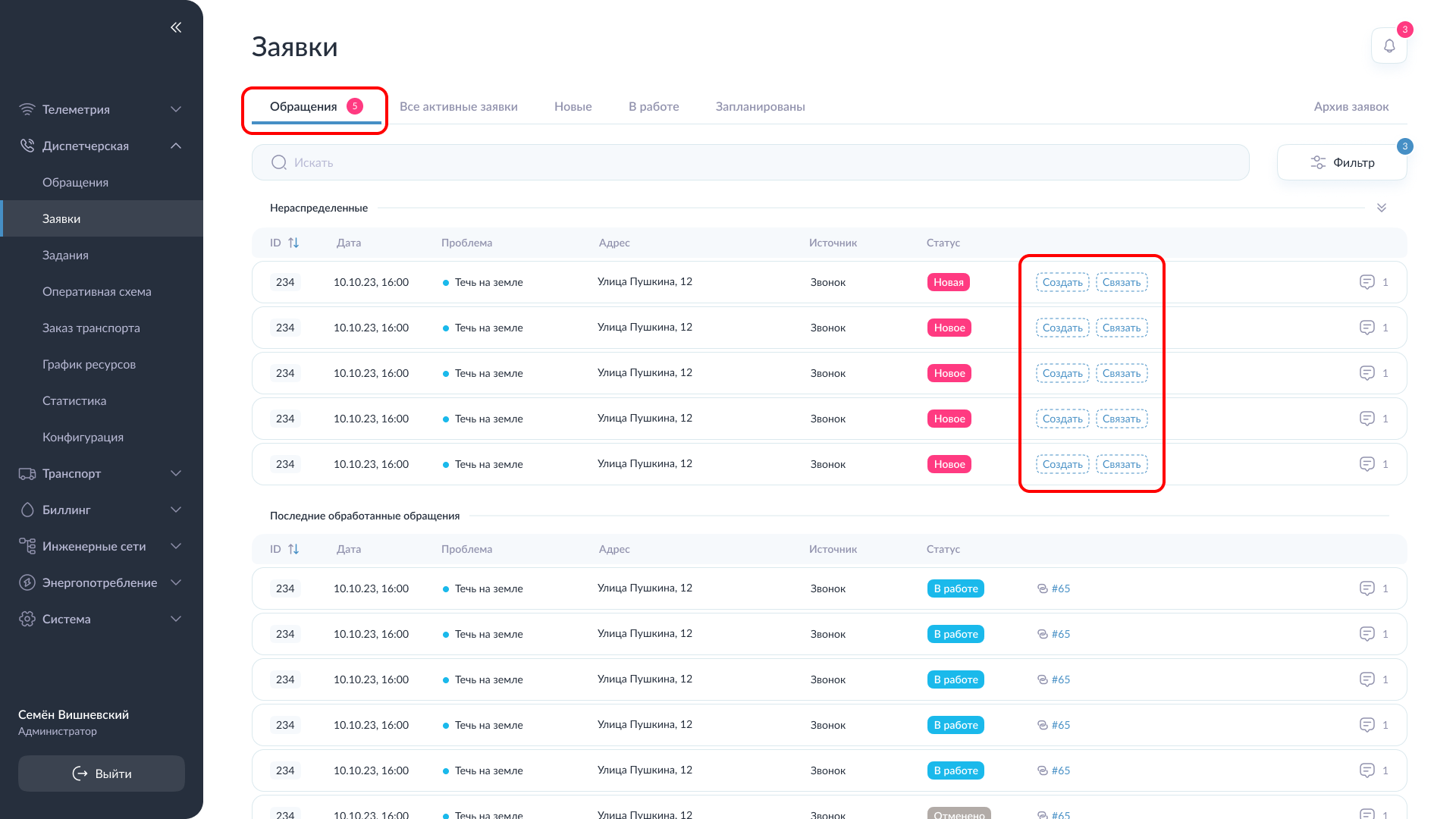 Концептуальная модель Концептуальная модель