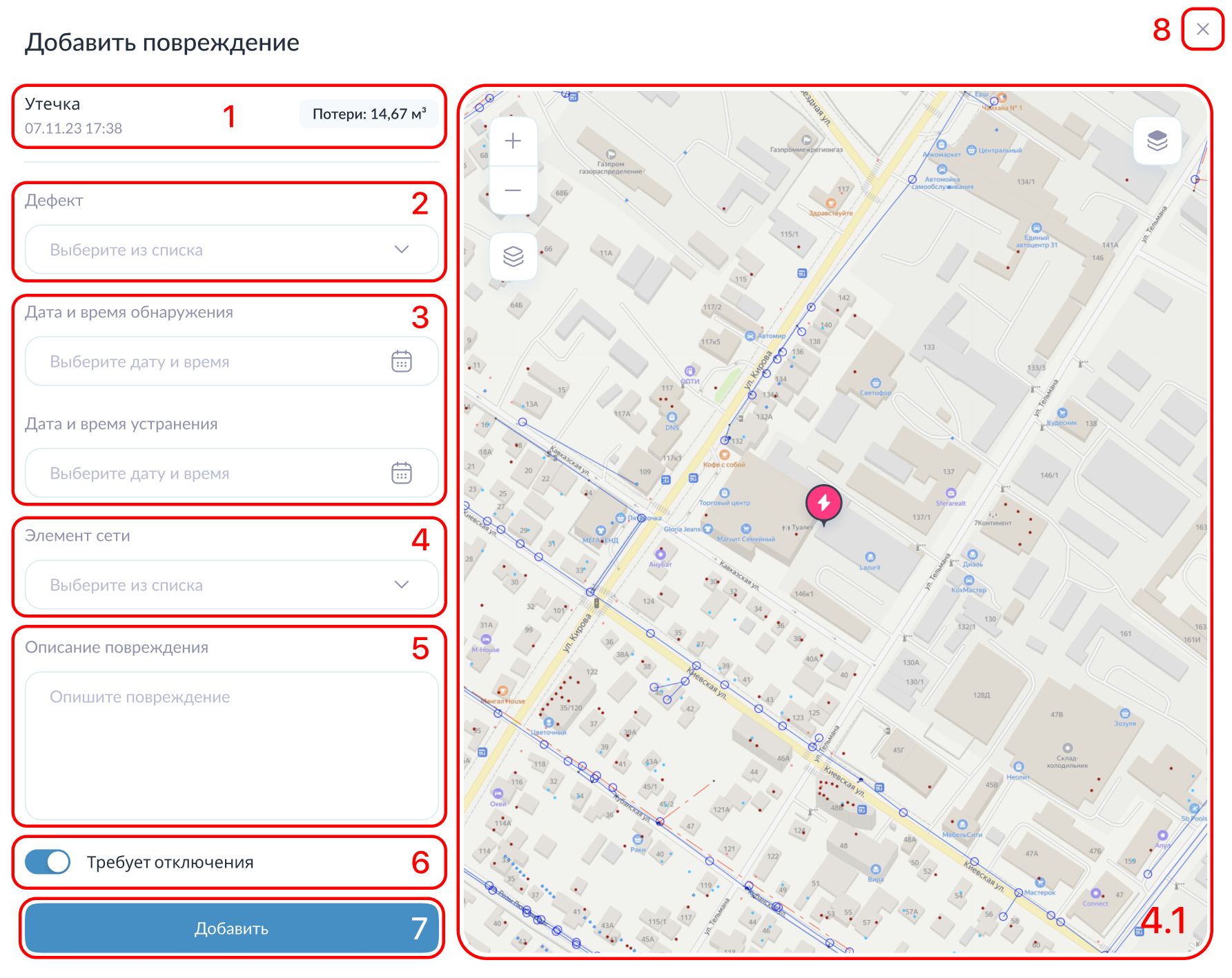 Форма создания нового повреждения Форма создания нового повреждения