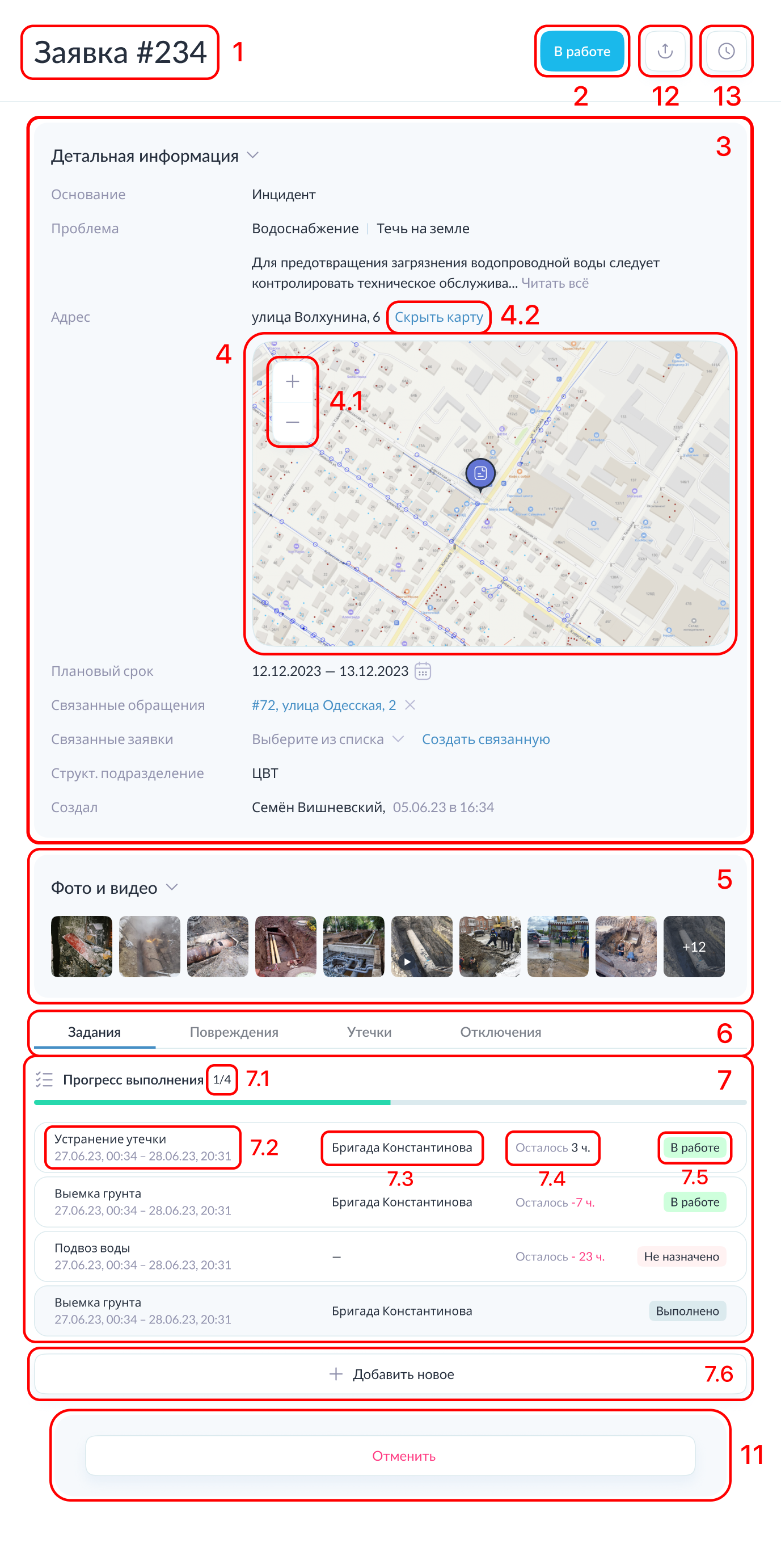 Модальная форма заявки Модальная форма заявки