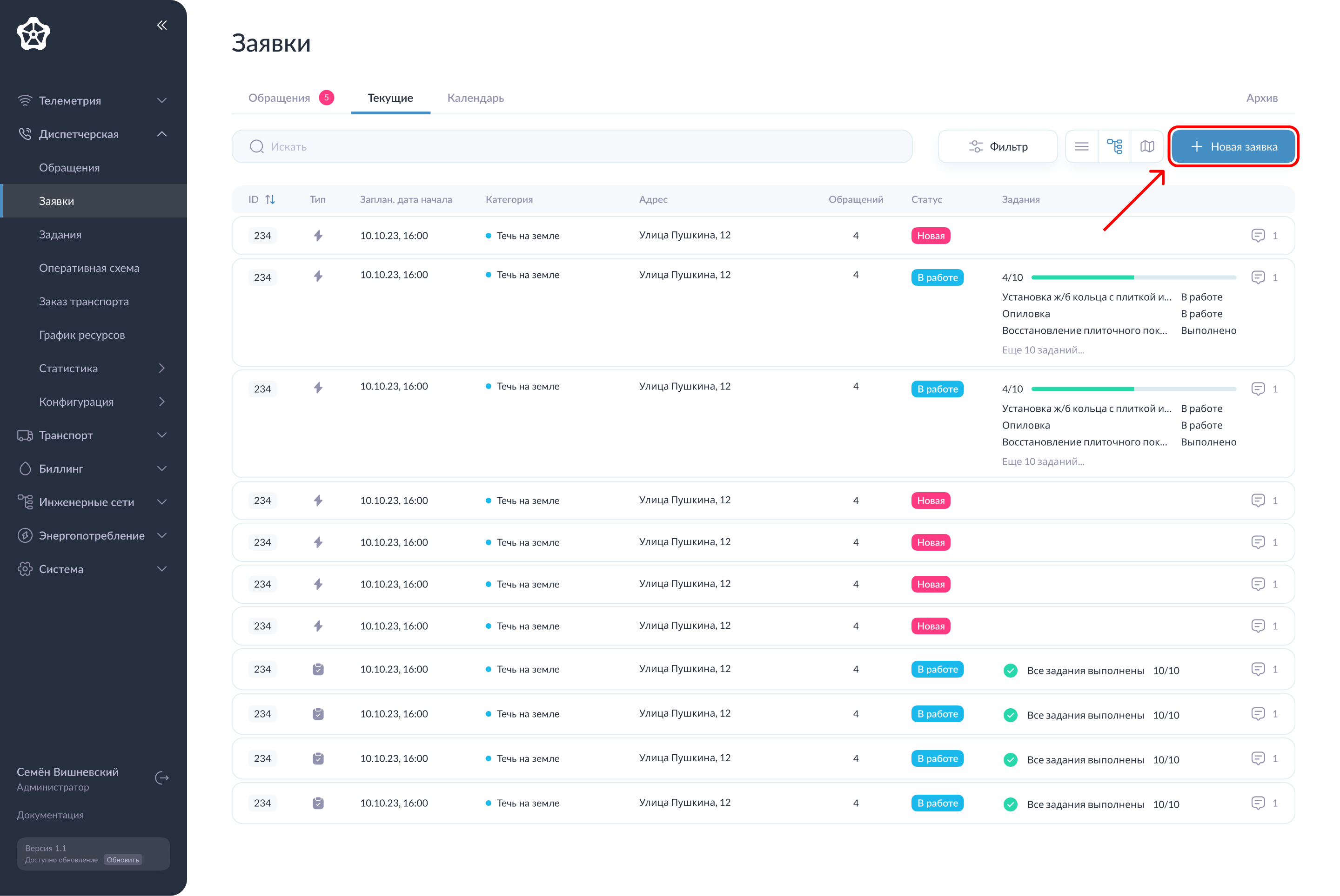 Requests new button Requests new button