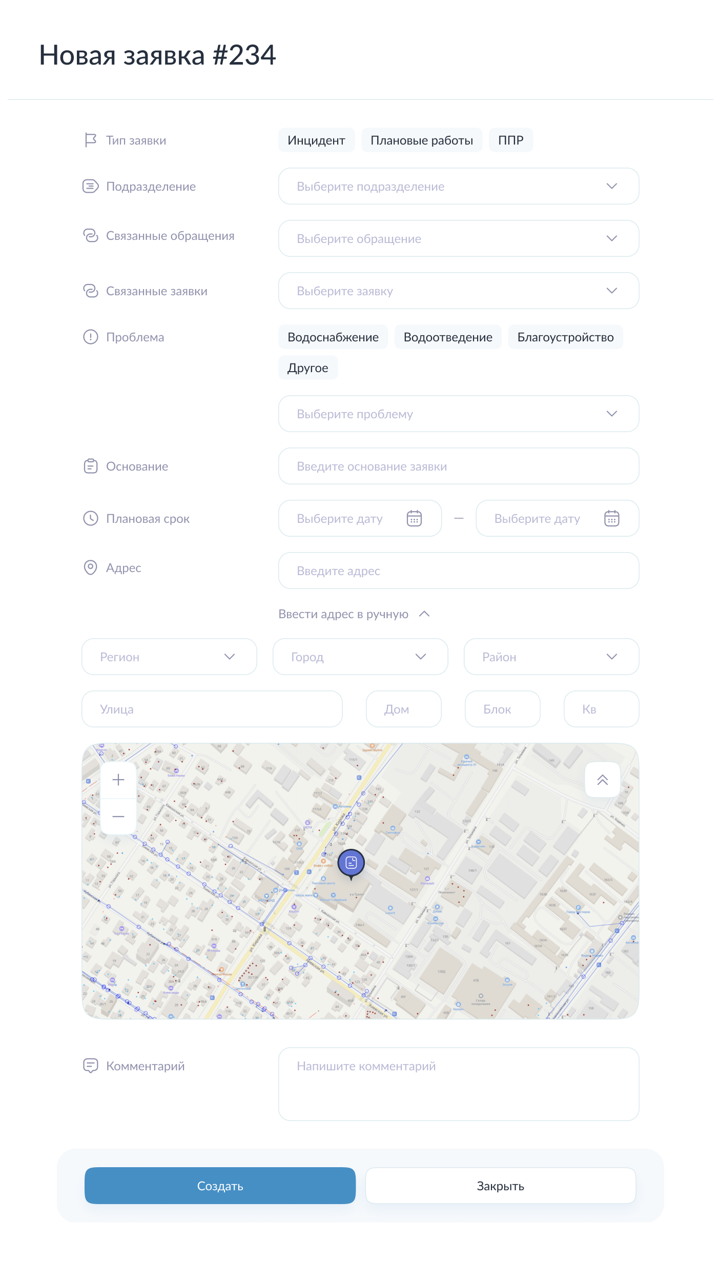 Форма добавления новой заявки Форма добавления новой заявки