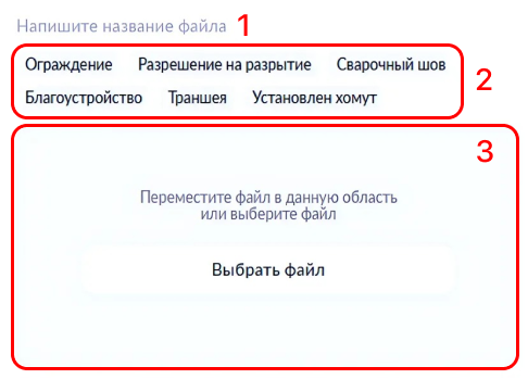 Загрузка файлов