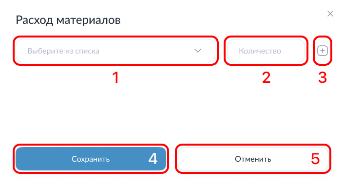 Форма добавления Расхода материалов