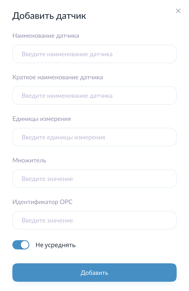 Модальная форма для добавления нового датчика Модальная форма для добавления нового датчика