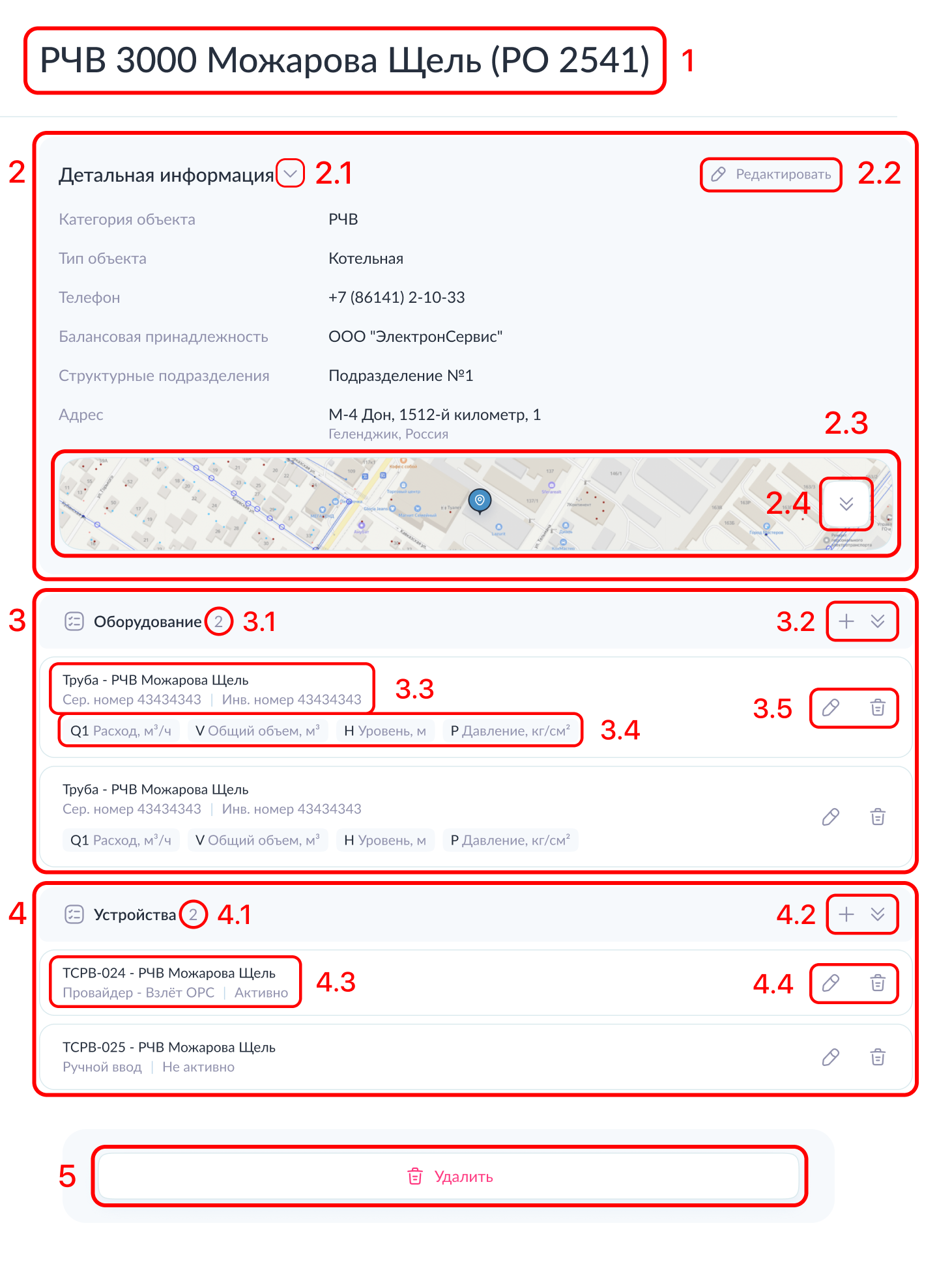 Модальная форма отдельного объекта Модальная форма отдельного объекта
