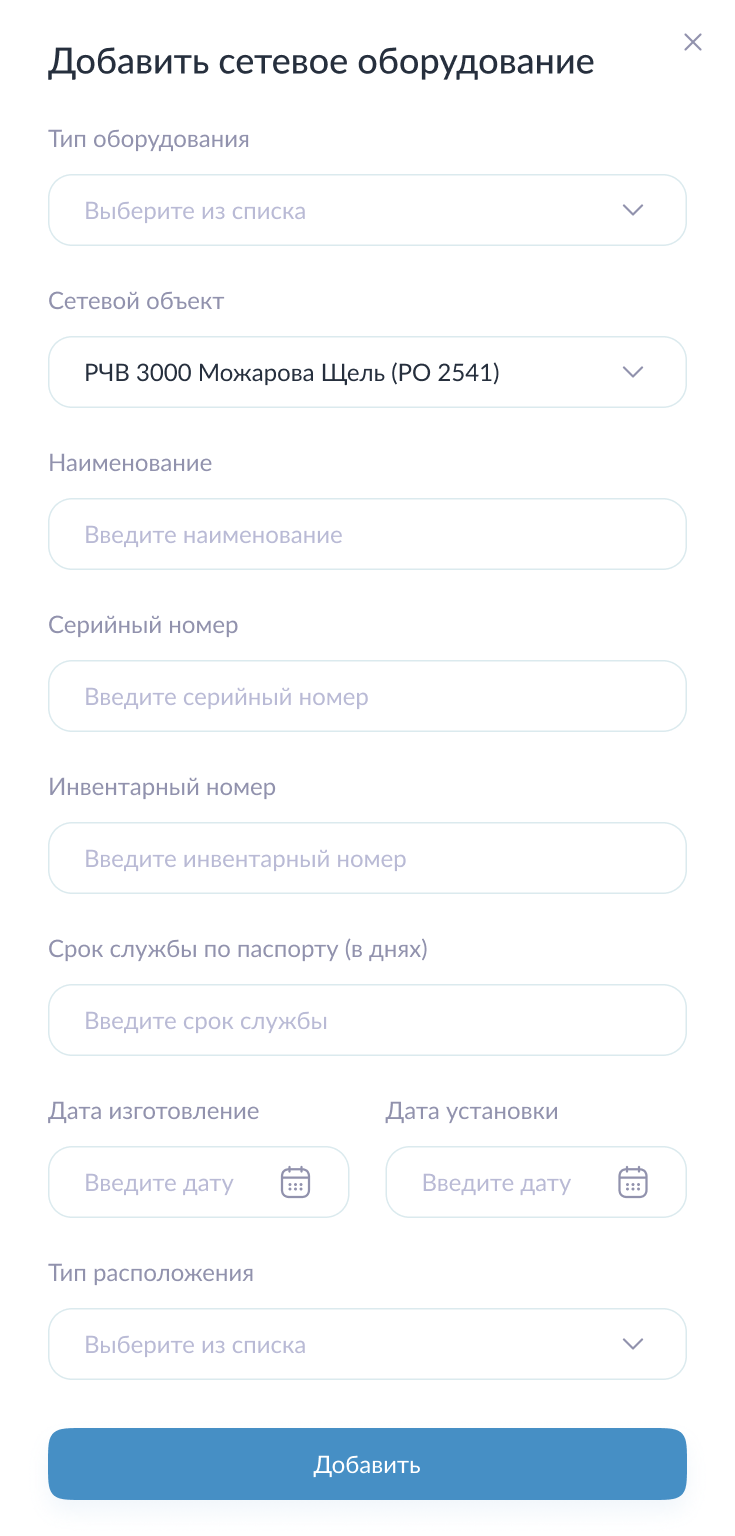 Модальная форма отдельного объекта Модальная форма отдельного объекта