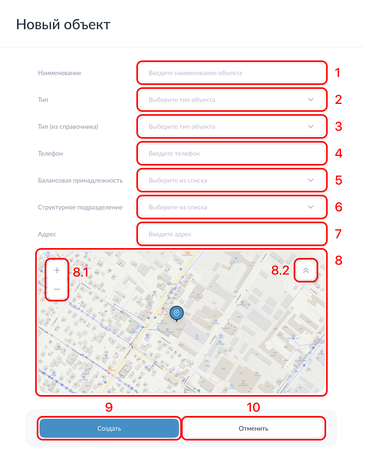 Добавление нового объекта в систему Добавление нового объекта в систему