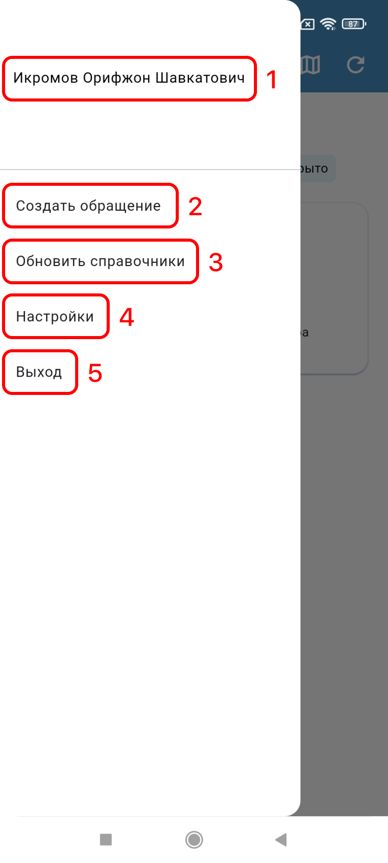 Элементы меню Элементы меню