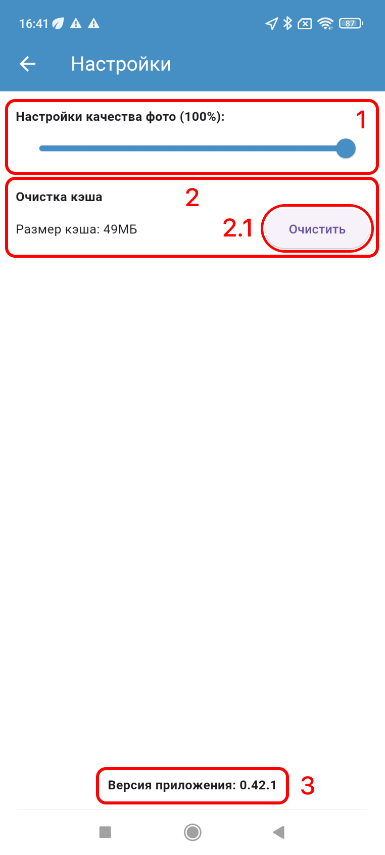 Страница с настройками приложения Страница с настройками приложения