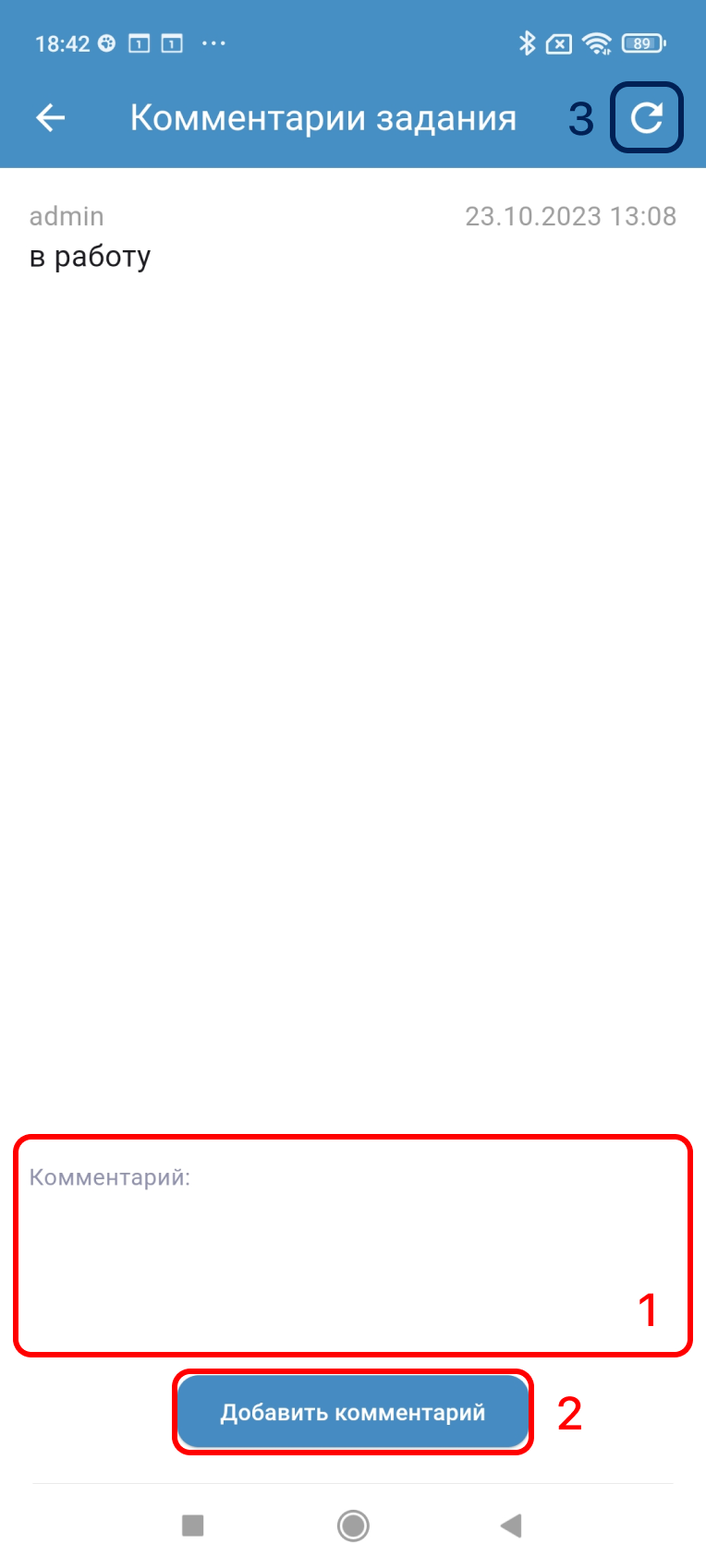 Комментарии