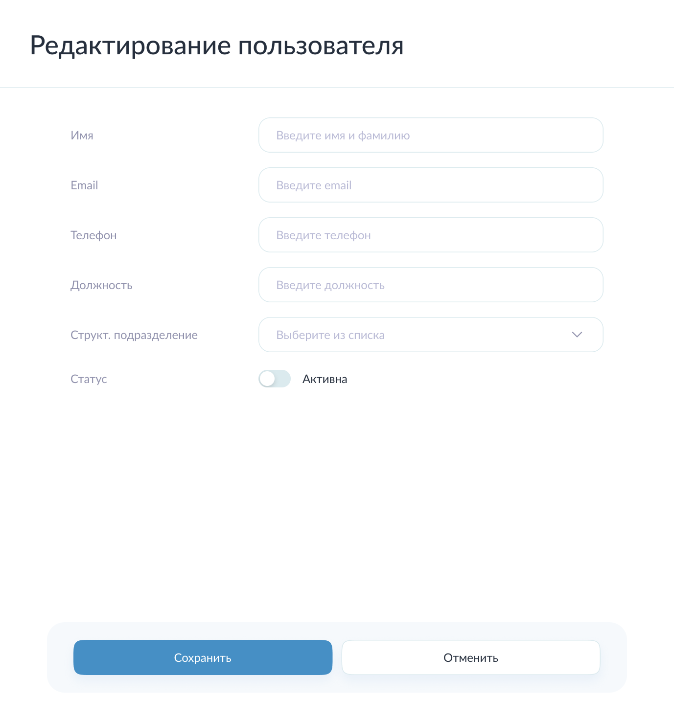 Форма редактирования пользователя Форма редактирования пользователя