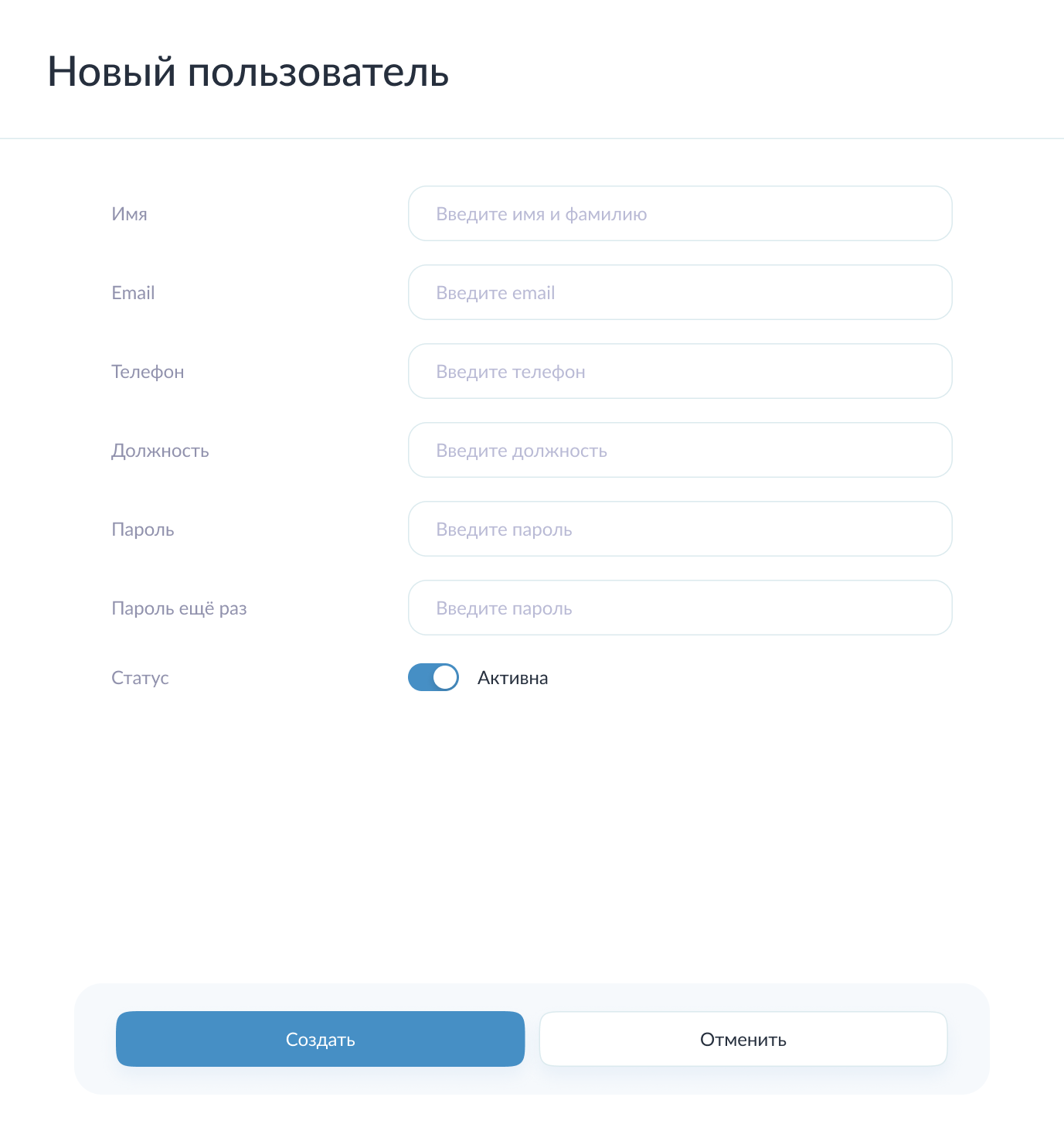 Модальная форма для добавления нового пользователя Модальная форма для добавления нового пользователя
