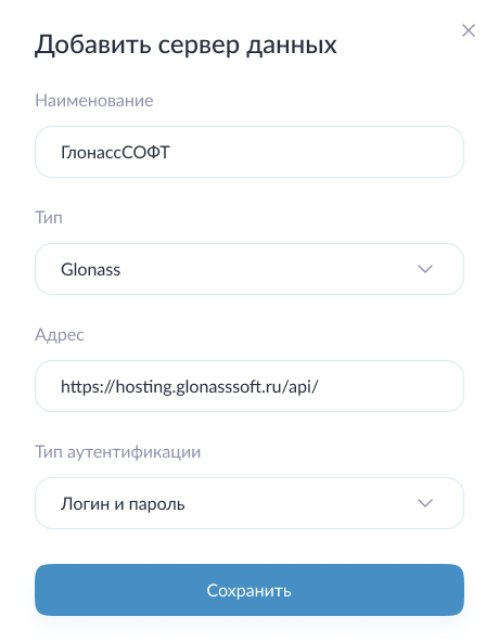 Добавить сервер данных. Заполненная форма Добавить сервер данных. Заполненная форма