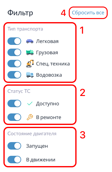 Фильтр Фильтр