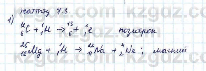 Физика Башар?лы Р. 9 класс 2019 §47. Закон радиоактивного распада ...