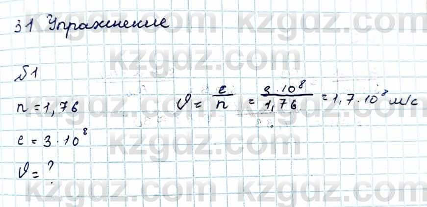 Физика Закирова Н. 8 класс 2018 § 40. Преломление света, закон ...