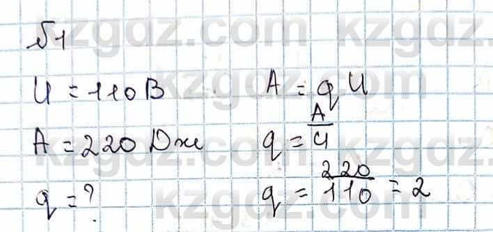 Физика Закирова Н. 8 класс 2018 § 27. Работа и мощность электрического ...