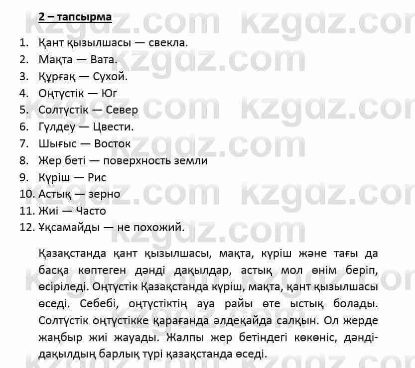 Казахский язык и литература Оразбаева Ф. 6 класс 2018 3-4-саба?тар ...