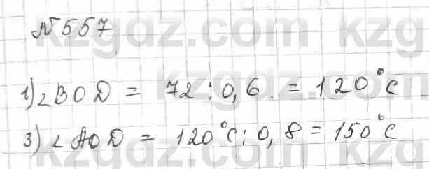 Математика Алдамуратова Т. 6 класс 2018 2.16. Сложные задачи на ...