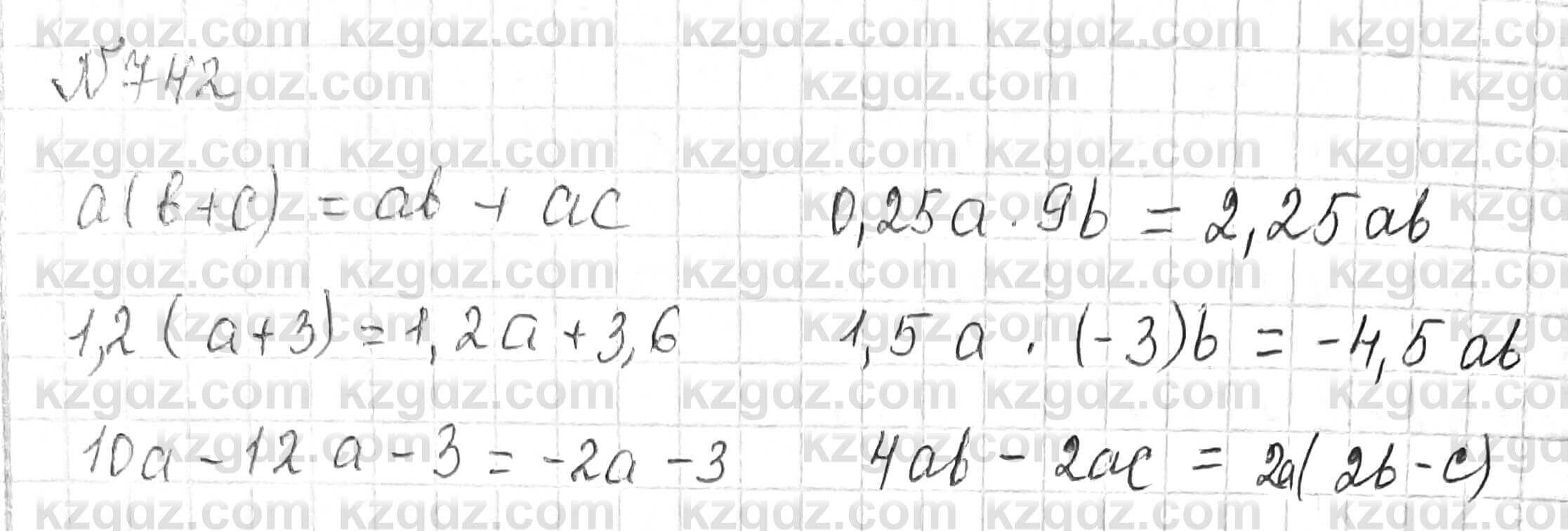 Математика Алдамуратова Т. 6 класс 2018 Упражнения для повторения к ...