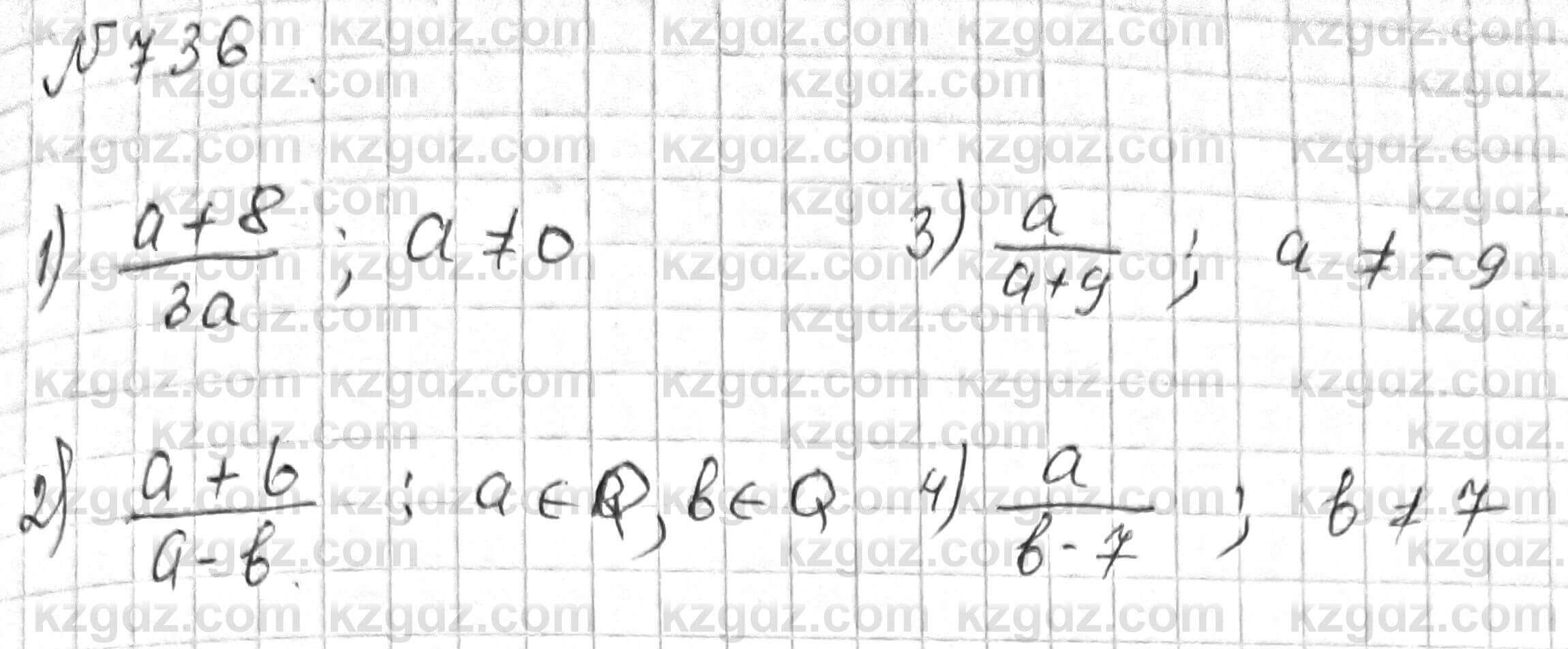 Математика Алдамуратова Т. 6 класс 2018 Упражнения для повторения к ...