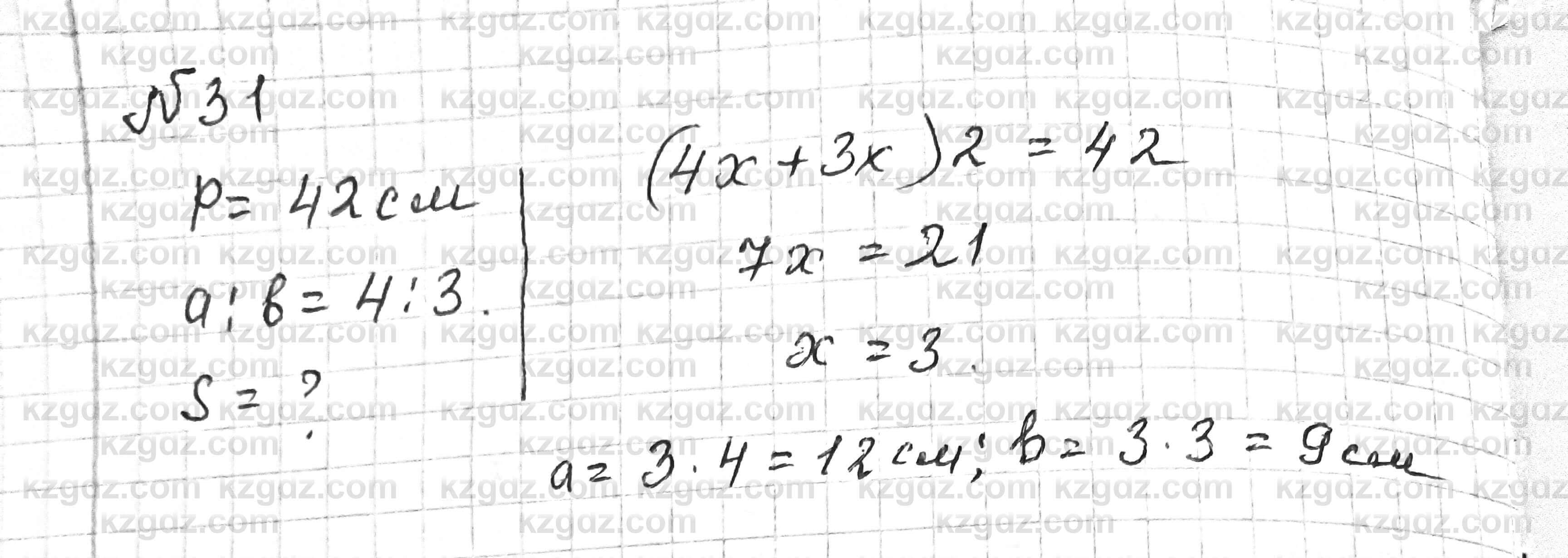 Математика Алдамуратова Т. 6 класс 2018 1.2. Задачи на деление в данном ...