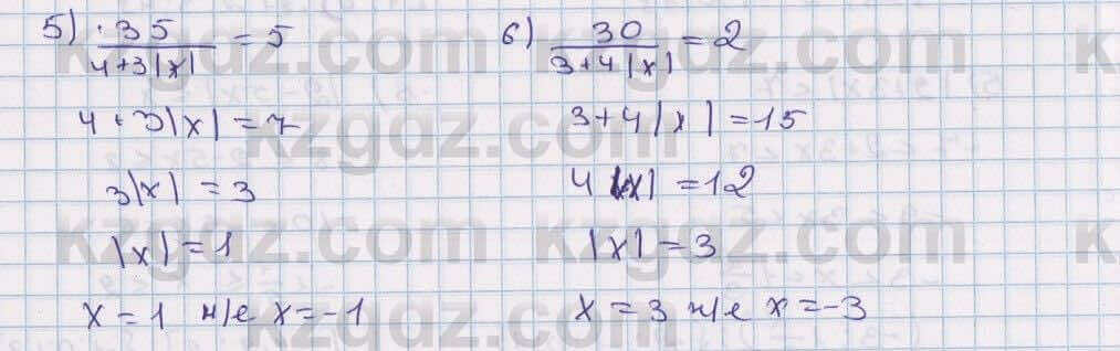 Математика Алдамуратова Т. 6 класс 2018 5.7. Решение линейных ...