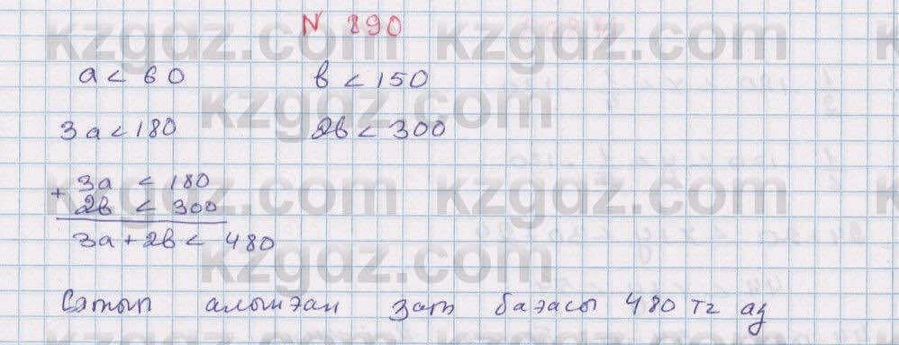 Математика Алдамуратова Т. 6 класс 2018 5.2. Свойства числовых ...