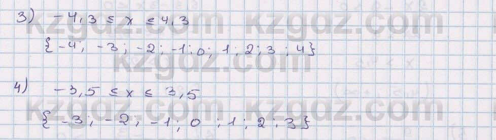 Математика Алдамуратова Т. 6 класс 2018 Упражнения для повторения к ...