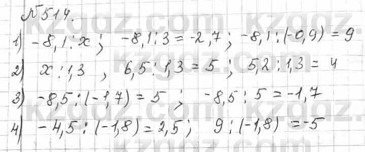 Математика Алдамуратова Т. 6 класс 2018 2.15. Деление рациональных ...