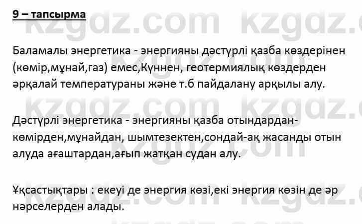 Казахский язык и литература Оразбаева Ф. 6 класс 2018 5-6-сабаңтар. Жел ...