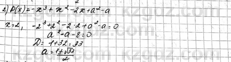 Алгебра Абылкасымова А. 10 класс 2019 § 33. Метод неопределенных ...