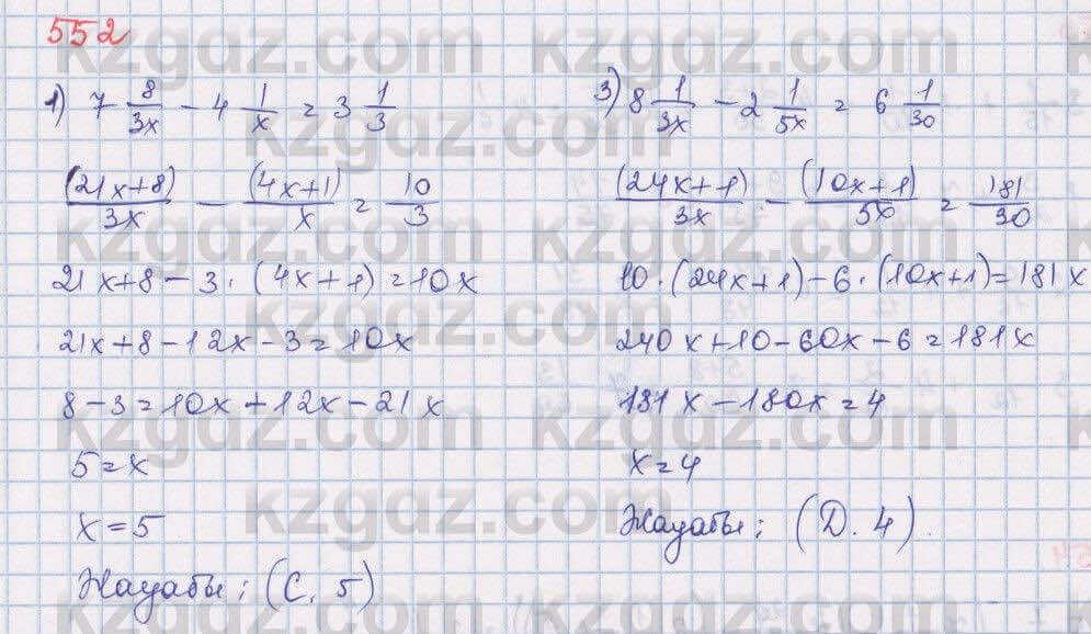 Математика Алдамуратова Т. 5 класс 2017 3.9. Сложение и вычитание ...