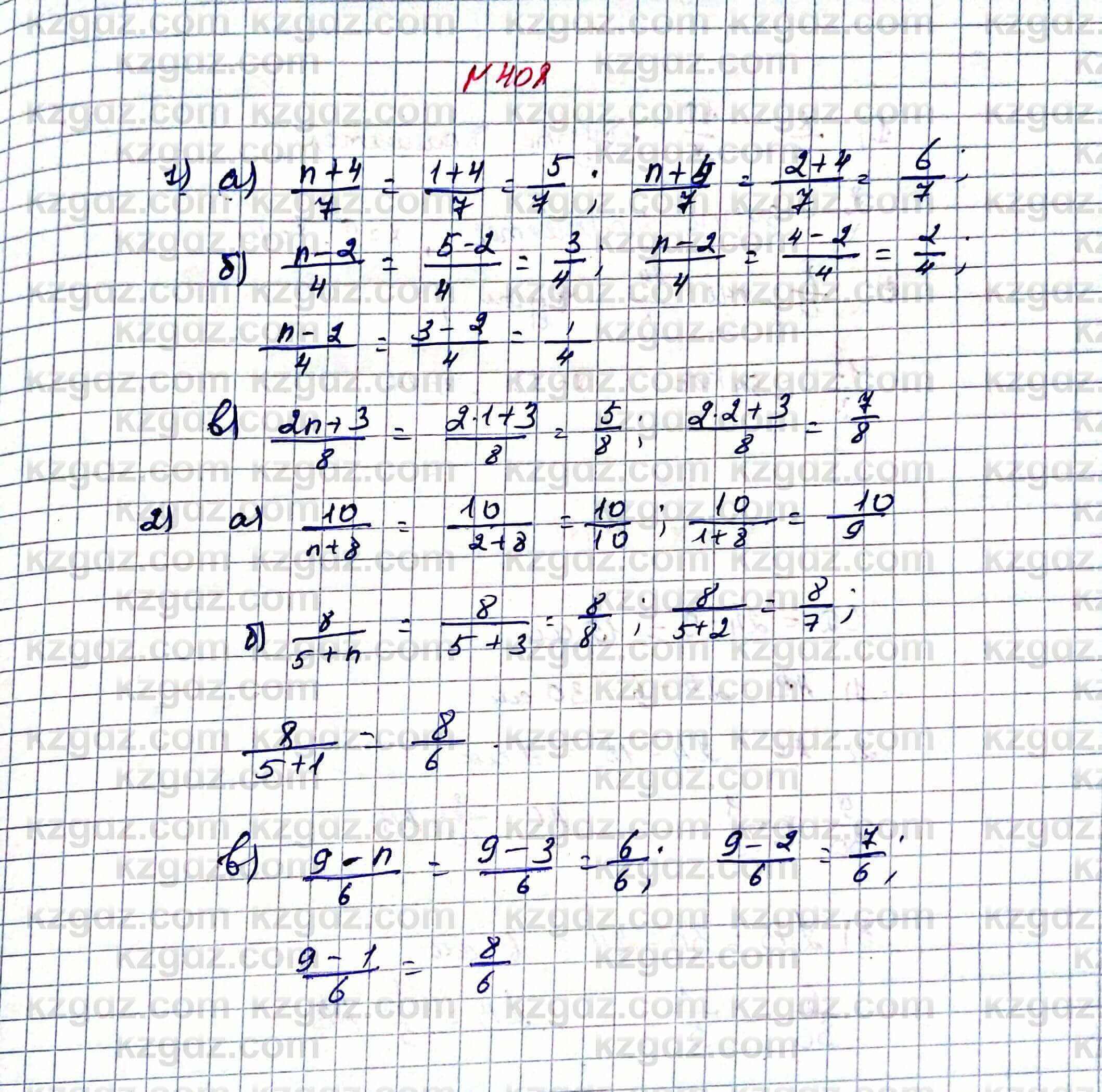 Математика Алдамуратова Т. 5 класс 2017 3.3. Правильные дроби ...