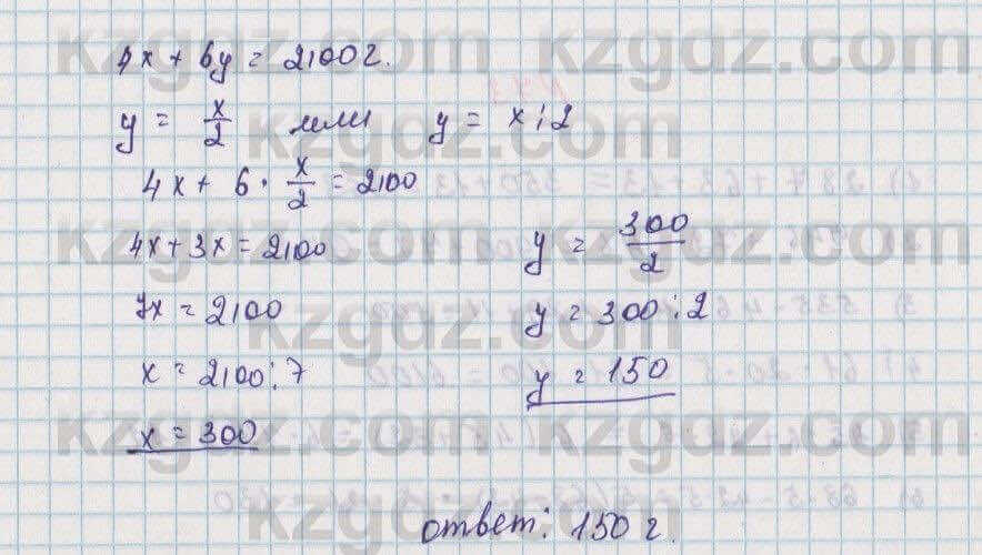 Математика Алдамуратова Т. 5 класс 2017 1.9. Упрощение выражений ...