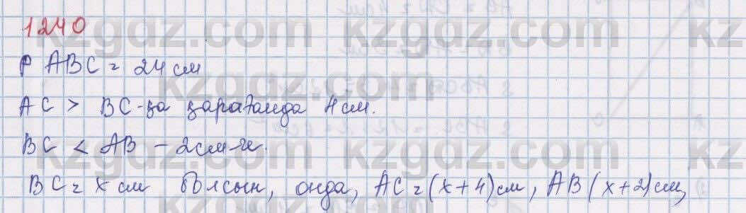 Математика Алдамуратова Т. 5 класс 2017 7.4. Многоугольники Упражнение ...