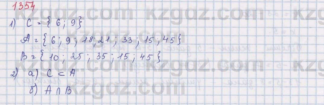 Математика Алдамуратова Т. 5 класс 2017 5. Множества Упражнение 1354 ...
