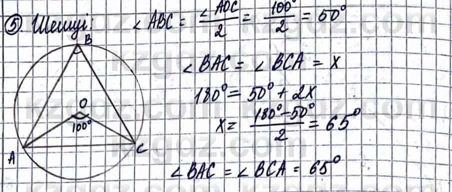 Геометрия Смирнов В. 9 класс 2019 20. Треугольники и окружность ...