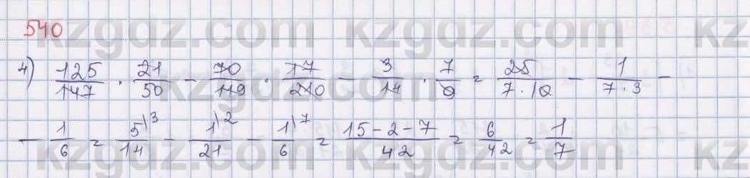 Математика А.Е. Абылкасымова 5 класс 2017 § 28. Действия с ...